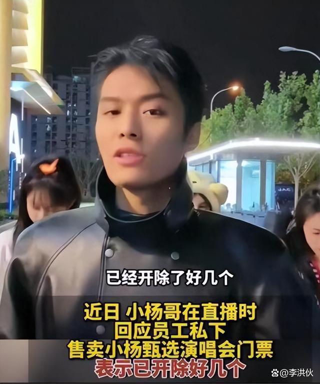 小杨哥花3000万开演唱会，说好门票免费送结果员工私下倒卖