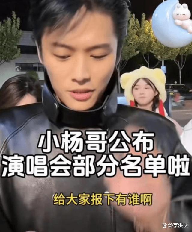 小杨哥花3000万开演唱会，说好门票免费送结果员工私下倒卖