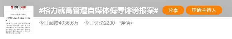 报警了？怪不得她吓到删博…