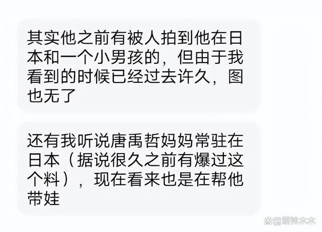 唐禹哲未婚生子风波升级！曾两次否认恋情，还被拍夜会两女