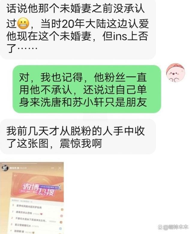 唐禹哲未婚生子风波升级！曾两次否认恋情，还被拍夜会两女