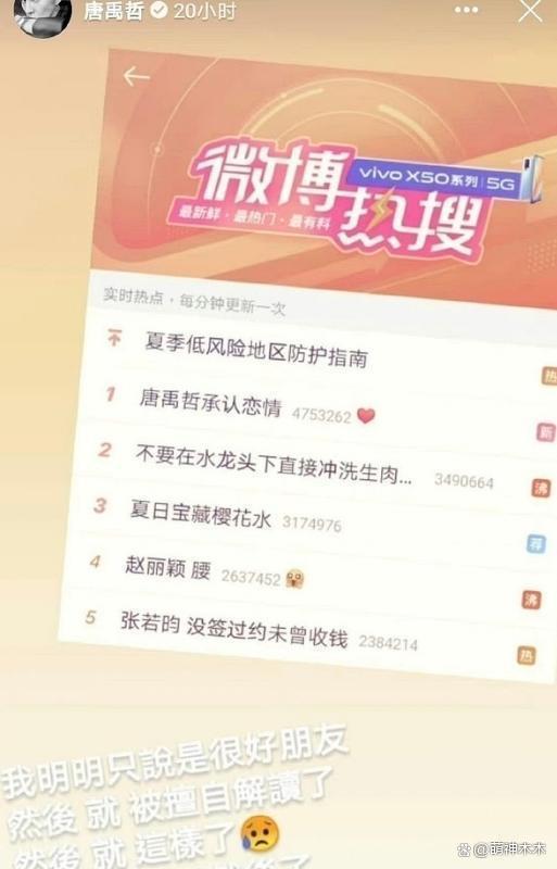 唐禹哲未婚生子风波升级！曾两次否认恋情，还被拍夜会两女