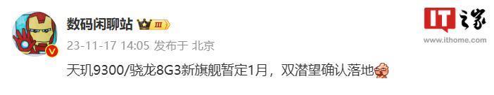 消息称 OPPO Find X7 系列手机暂定明年 1 月发布，双潜望镜头