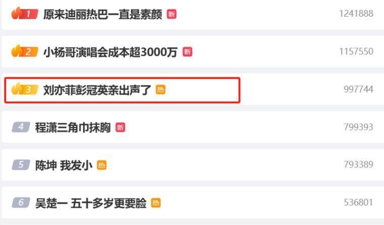 刘亦菲与彭冠英吻戏，男方亲出声音上热搜，观众：好变态啊