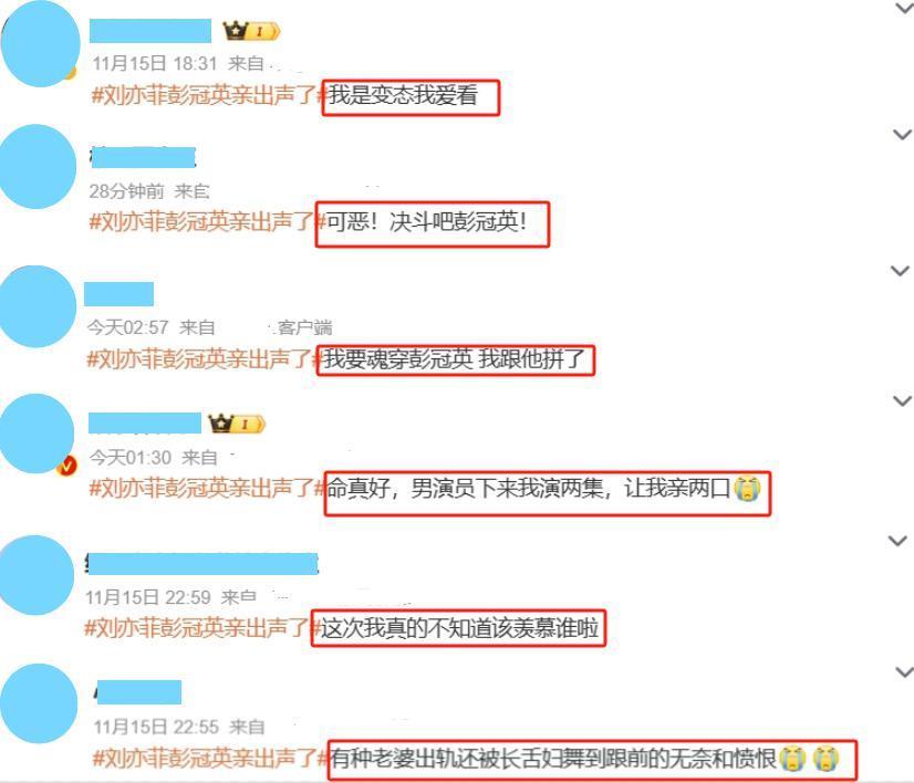 刘亦菲与彭冠英吻戏，男方亲出声音上热搜，观众：好变态啊