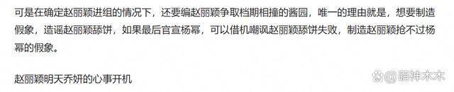 赵丽颖打脸抢饼传闻，穿过万私服进组拍片，此前被指跟杨幂争资源