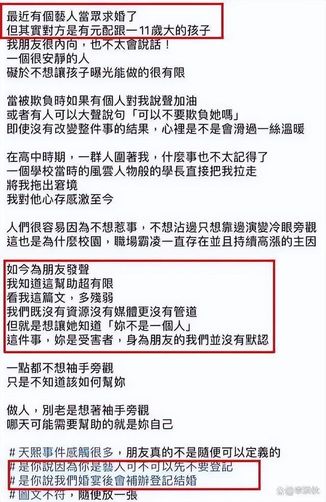 唐禹哲求完婚就塌房，11年前未婚生子立单身人设不结婚