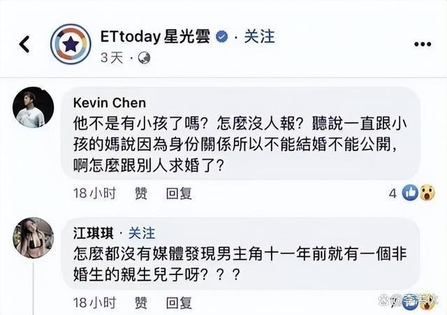 唐禹哲求完婚就塌房，11年前未婚生子立单身人设不结婚