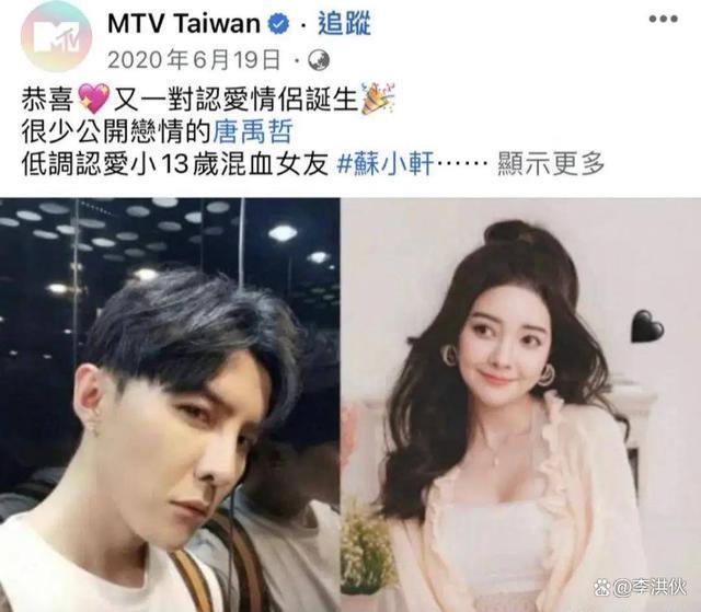 唐禹哲求完婚就塌房，11年前未婚生子立单身人设不结婚