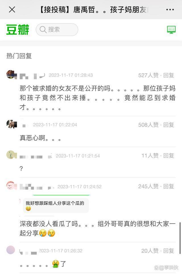 唐禹哲求完婚就塌房，11年前未婚生子立单身人设不结婚