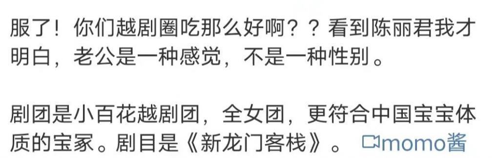 女小生走红：老公不是一种性别，而是一种感觉