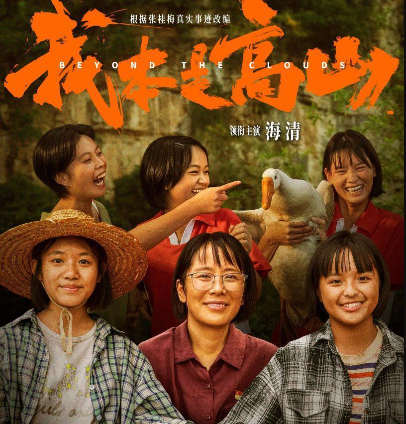胡歌《我本是高山》戏份曝光，演张桂梅丈夫，被吐槽多余不如删掉？