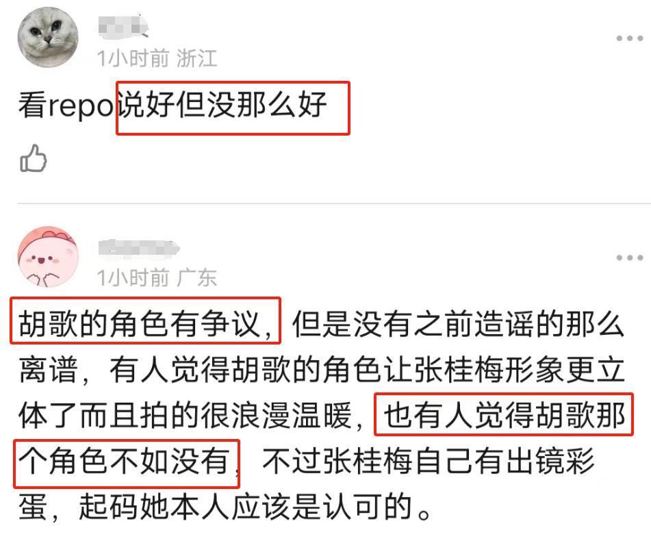 胡歌《我本是高山》戏份曝光，演张桂梅丈夫，被吐槽多余不如删掉？