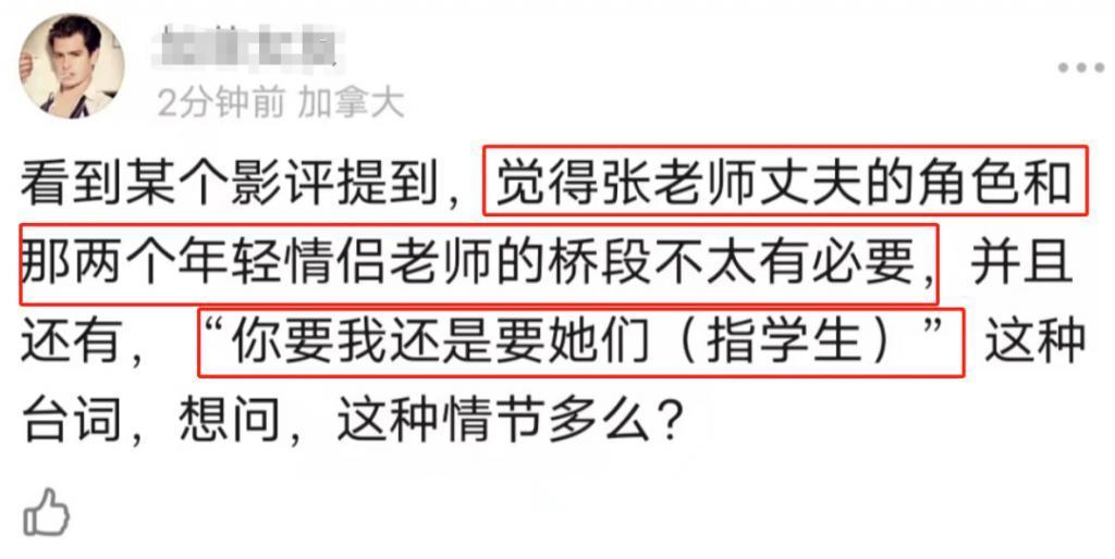 胡歌《我本是高山》戏份曝光，演张桂梅丈夫，被吐槽多余不如删掉？
