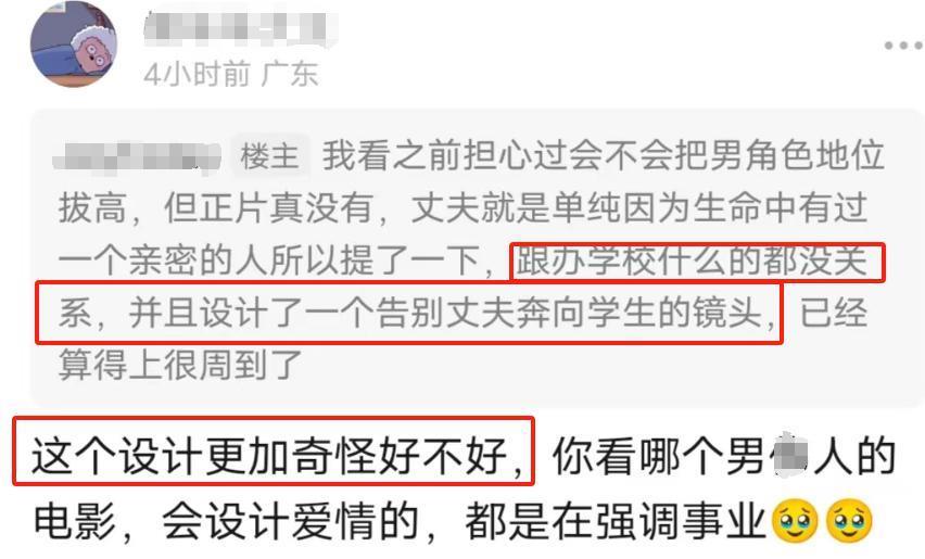 胡歌《我本是高山》戏份曝光，演张桂梅丈夫，被吐槽多余不如删掉？