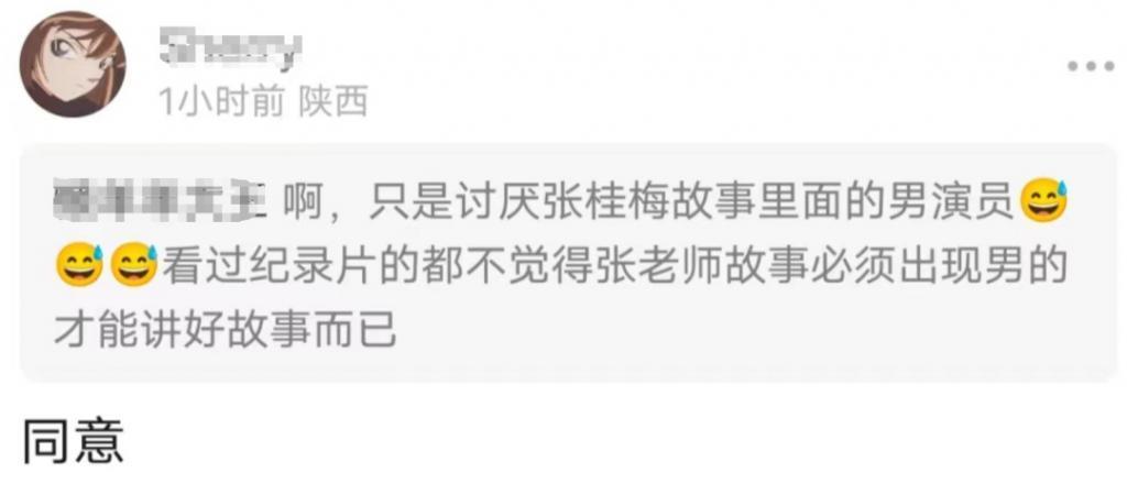 胡歌《我本是高山》戏份曝光，演张桂梅丈夫，被吐槽多余不如删掉？