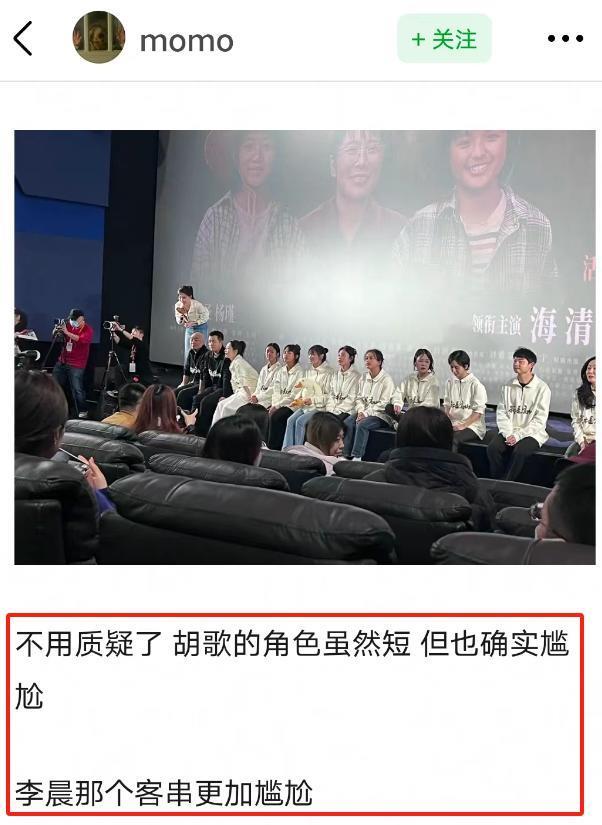 胡歌《我本是高山》戏份曝光，演张桂梅丈夫，被吐槽多余不如删掉？