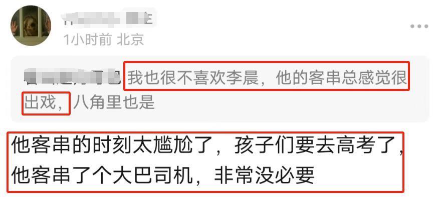 胡歌《我本是高山》戏份曝光，演张桂梅丈夫，被吐槽多余不如删掉？