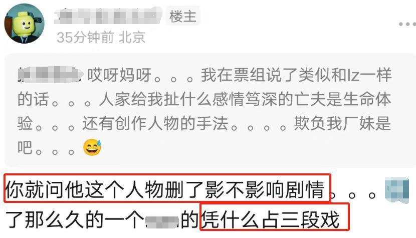 胡歌《我本是高山》戏份曝光，演张桂梅丈夫，被吐槽多余不如删掉？