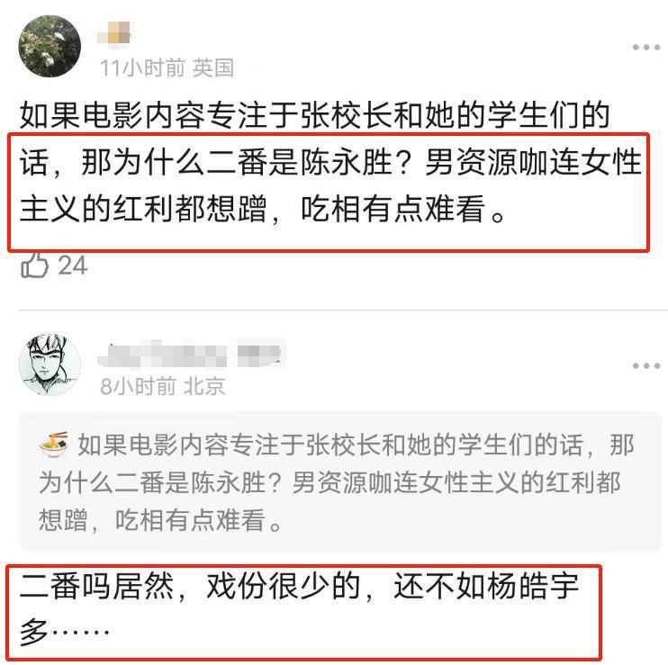 胡歌《我本是高山》戏份曝光，演张桂梅丈夫，被吐槽多余不如删掉？