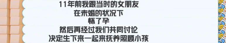我靠！他居然也有个孩子！