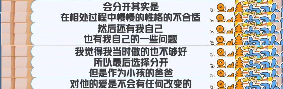 我靠！他居然也有个孩子！
