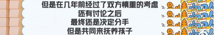 我靠！他居然也有个孩子！