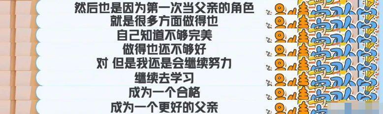 我靠！他居然也有个孩子！