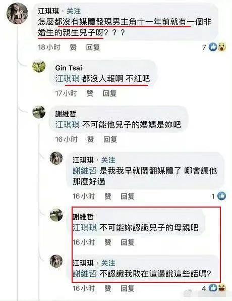 我靠！他居然也有个孩子！