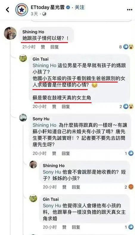 我靠！他居然也有个孩子！