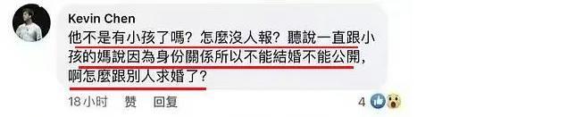 我靠！他居然也有个孩子！