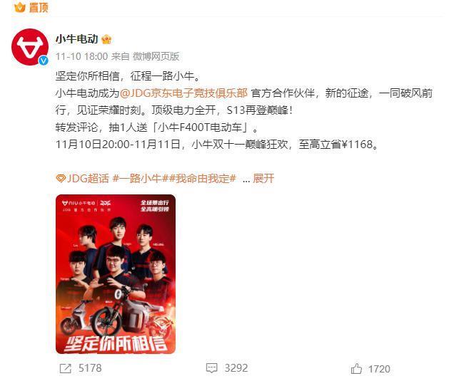中国智造闪耀米兰！从新秀到顶流，小牛电动凭什么？