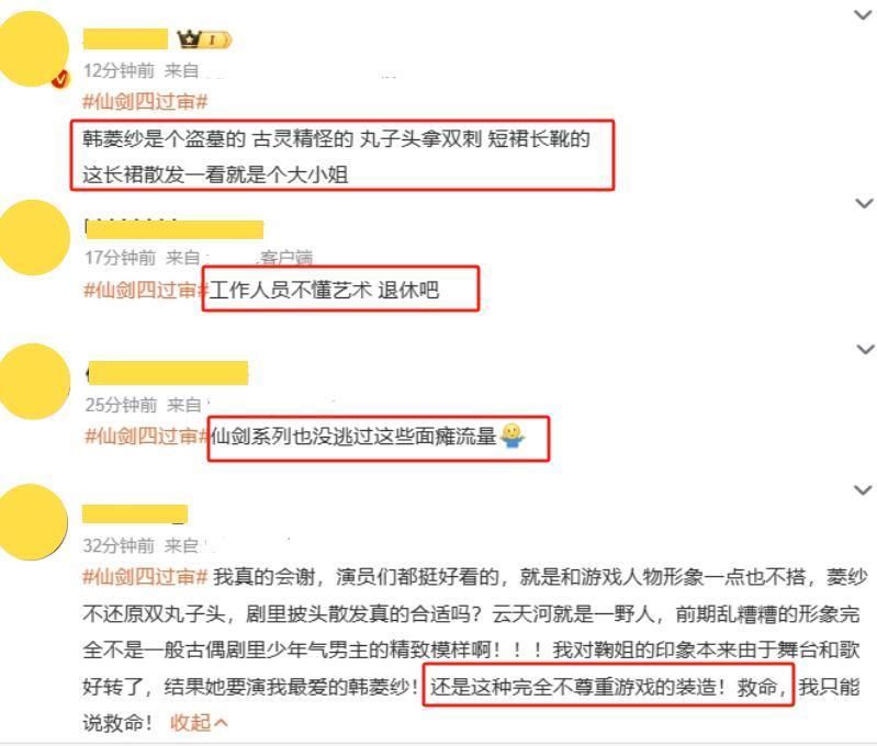 《仙剑4》耗资3亿，女主鞠婧祎男主陈哲远，网友：我赌它
