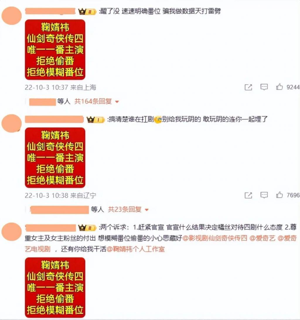 《仙剑4》耗资3亿，女主鞠婧祎男主陈哲远，网友：我赌它