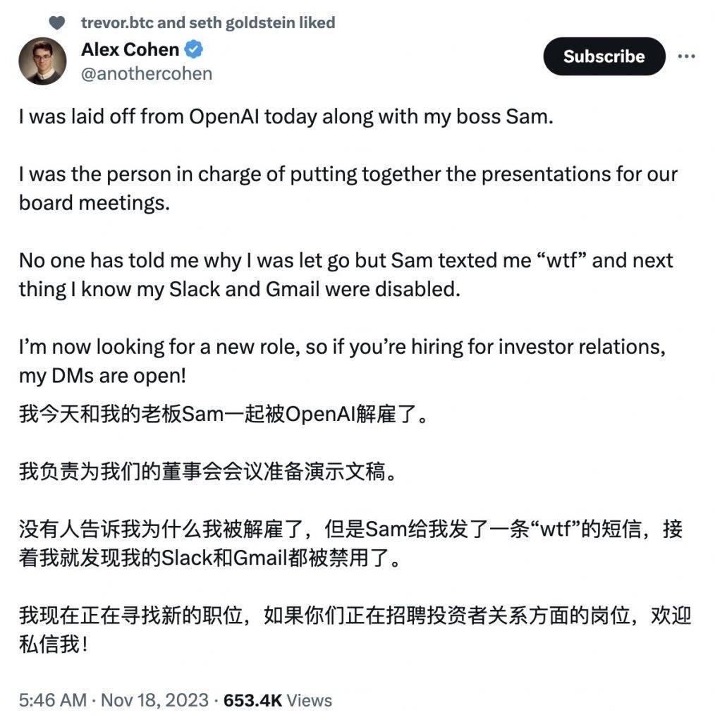 ChatGPT 之父被 OpenAI 开除!AI 圈迎来地震