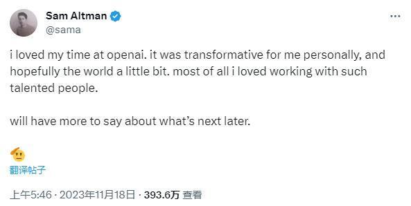 Sam Altman被解雇，OpenAI董事会表示对其失去信心