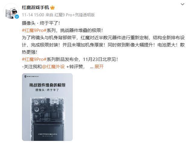 性能魔鬼！这款顶配新机要杀疯了