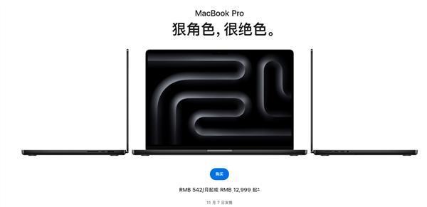 万元MacBook Pro仅8GB内存！苹果高管回应：完全够用 还能降低