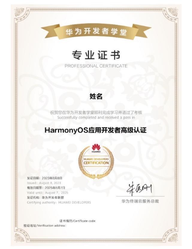 华为开发者联盟:美团、百度、去哪儿等 60 余企业参与鸿蒙实训营