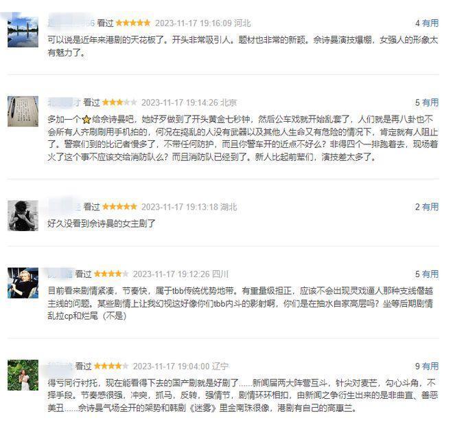 好家伙！《新闻女王》首播好评一片，2023年港剧天花板真的来了