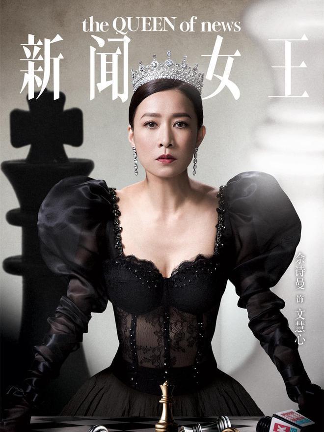 好家伙！《新闻女王》首播好评一片，2023年港剧天花板真的来了
