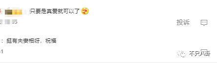 他俩又恋爱了？是一直没分手还是旧情复燃啊？