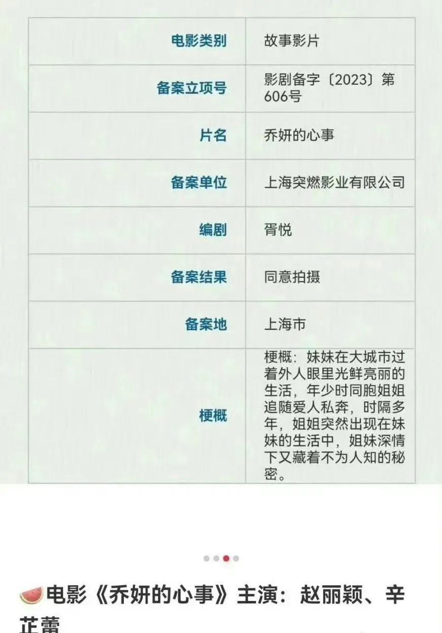 赵丽颖打脸抢饼传闻，穿过万私服进组拍片，此前被指跟杨幂争资源