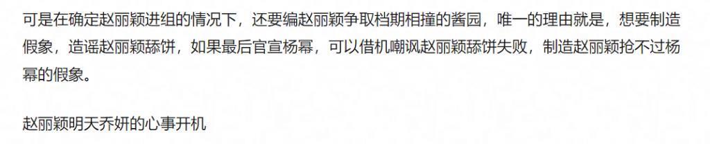 赵丽颖打脸抢饼传闻，穿过万私服进组拍片，此前被指跟杨幂争资源