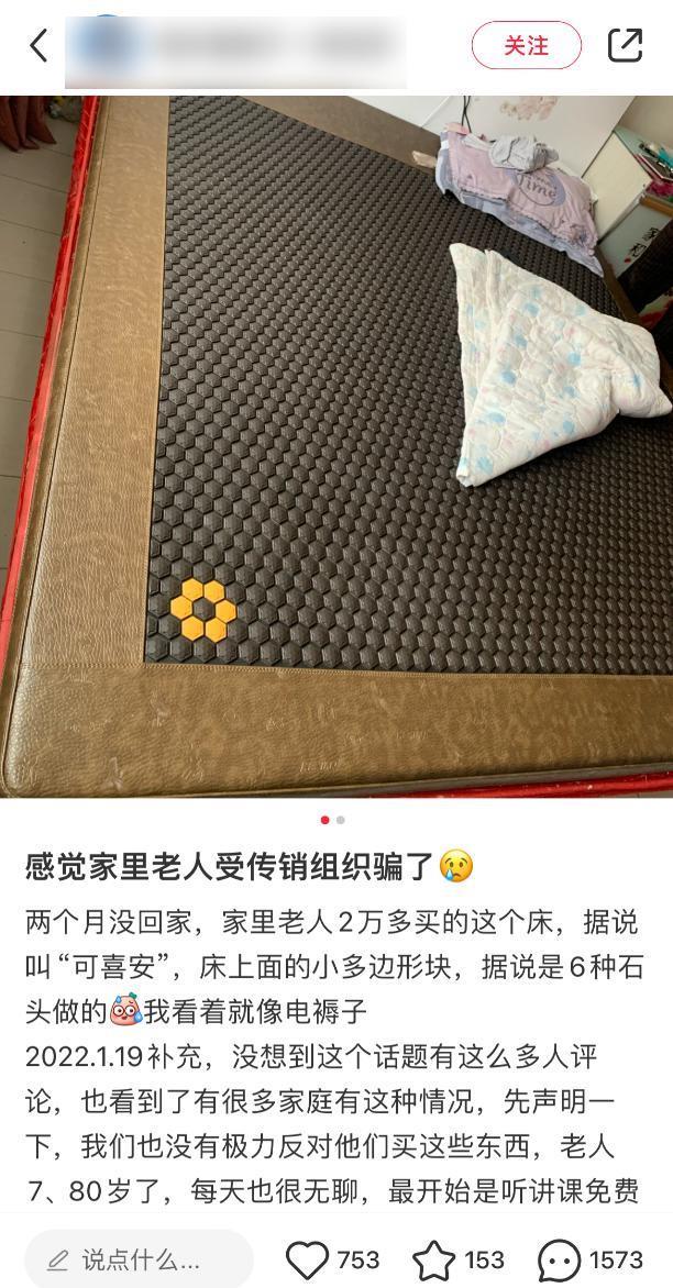 看完这篇文章，希望你的爷爷奶奶们不再受骗。