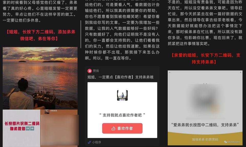 看完这篇文章，希望你的爷爷奶奶们不再受骗。