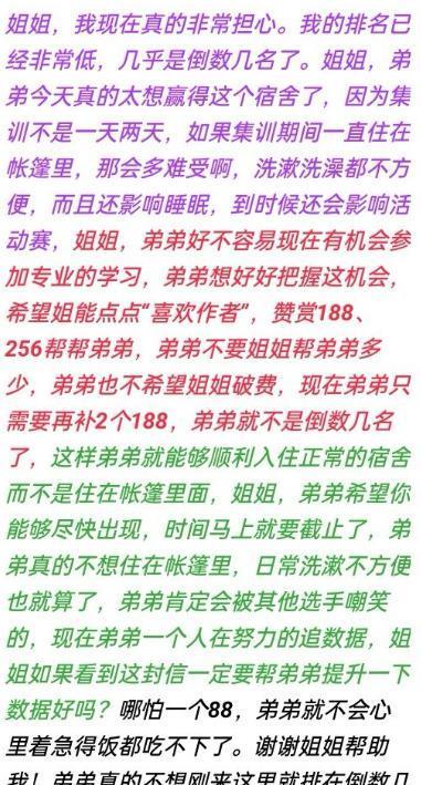 看完这篇文章，希望你的爷爷奶奶们不再受骗。