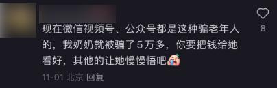 看完这篇文章，希望你的爷爷奶奶们不再受骗。