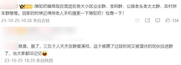 看完这篇文章，希望你的爷爷奶奶们不再受骗。