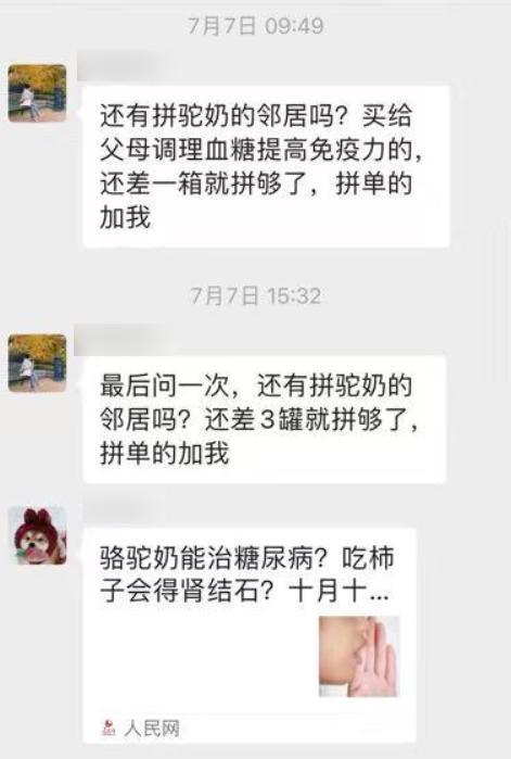 看完这篇文章，希望你的爷爷奶奶们不再受骗。